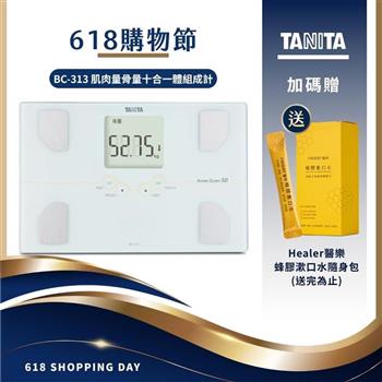 日本TANITA 肌肉量骨量十合一體組成計 BC-313-白-台灣公司貨