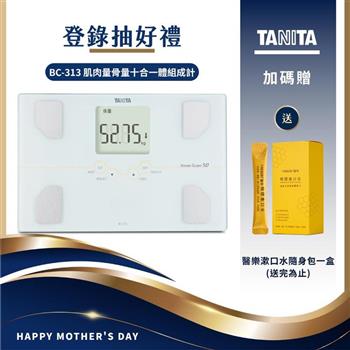 日本TANITA 肌肉量骨量十合一體組成計 BC-313-白-台灣公司貨