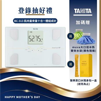 日本TANITA 肌肉量骨量十合一體組成計 BC-313-白-台灣公司貨