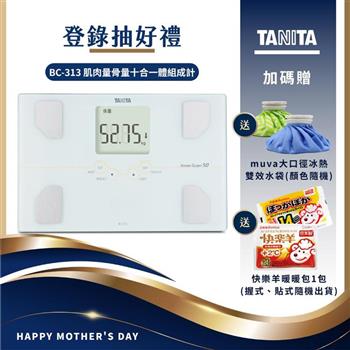 日本TANITA 肌肉量骨量十合一體組成計 BC-313-白-台灣公司貨