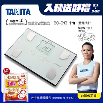 日本TANITA 肌肉量骨量十合一體組成計 BC-313-白-台灣公司貨