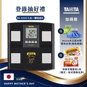 日本TANITA九合一體組成計BC-541N(日本製)-黑-台灣公司貨