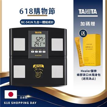 日本TANITA九合一體組成計BC-541N(日本製)-黑-台灣公司貨