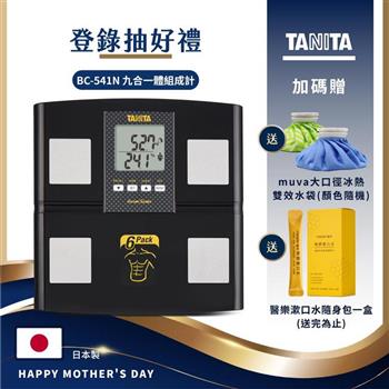 日本TANITA九合一體組成計BC-541N(日本製)-黑-台灣公司貨