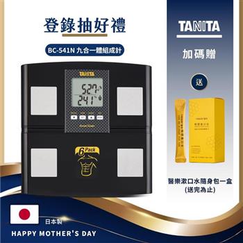 日本TANITA九合一體組成計BC-541N(日本製)-黑-台灣公司貨