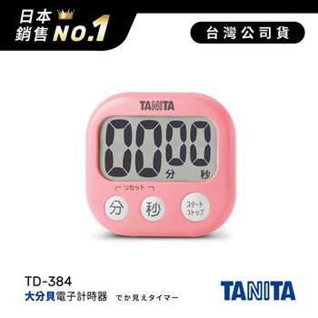 日本TANITA經典大分貝磁吸式電子計時器TD-384-粉色-台灣公司貨【金石堂、博客來熱銷】