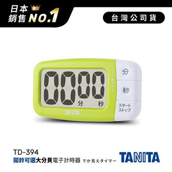 日本TANITA鬧鈴可選大分貝磁吸式電子計時器TD-394-綠色-台灣公司貨