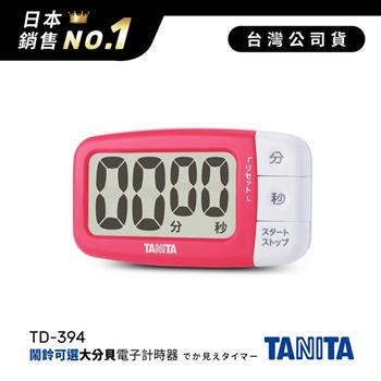 日本TANITA鬧鈴可選大分貝磁吸式電子計時器TD-394-粉紅-台灣公司貨【金石堂、博客來熱銷】