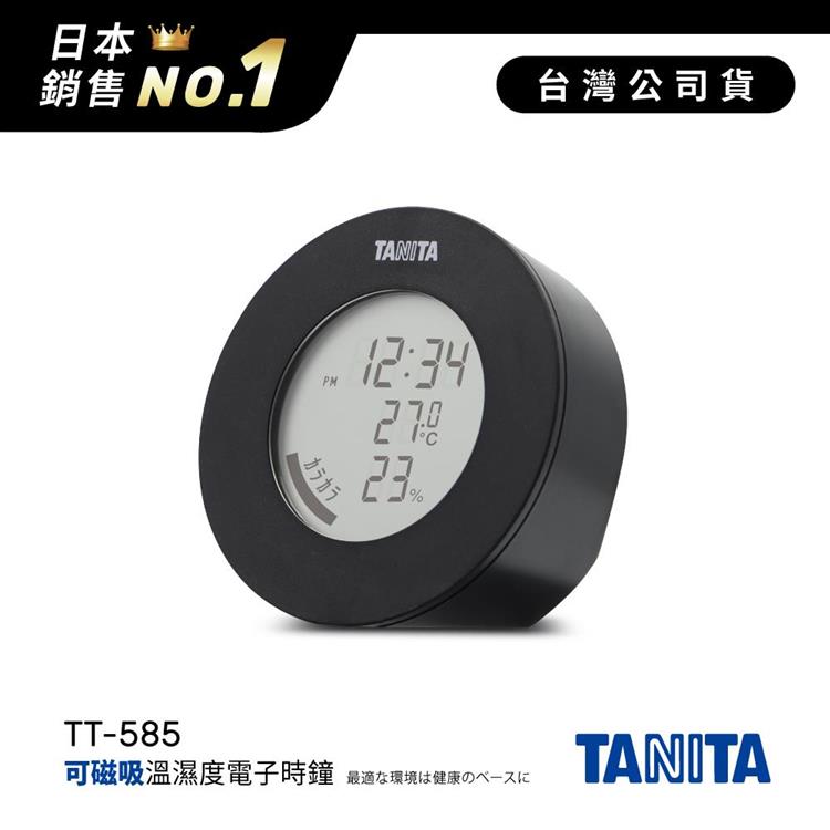 日本TANITA溫濕度電子時鐘TT585-黑色-台灣公司貨 - 黑色