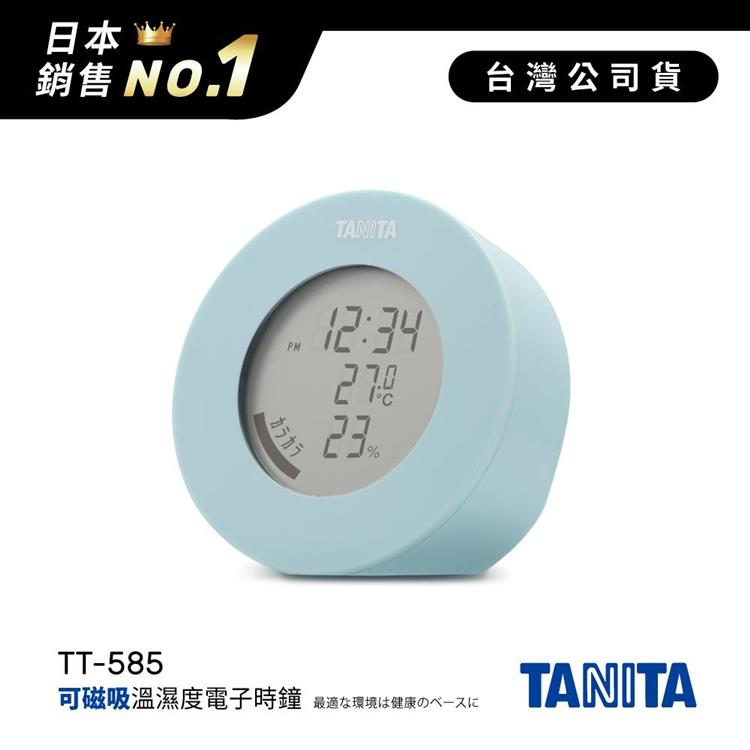 日本TANITA溫濕度電子時鐘TT585-藍色-台灣公司貨 - 藍色