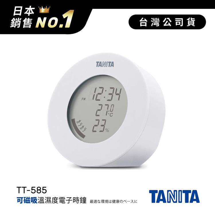 日本TANITA溫濕度電子時鐘TT585-白色-台灣公司貨 - 白色