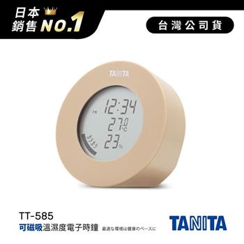 日本TANITA溫濕度電子時鐘TT585-奶茶色-台灣公司貨