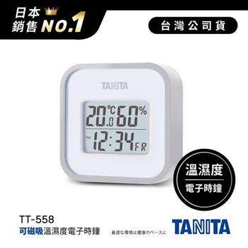 日本TANITA溫濕度電子時鐘TT-558-灰-台灣公司貨【金石堂、博客來熱銷】
