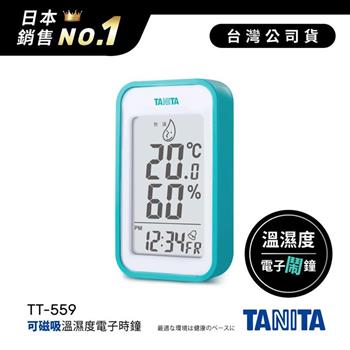 日本TANITA溫濕度電子時鐘(有鬧鐘功能)TT559-藍-台灣公司貨【金石堂、博客來熱銷】