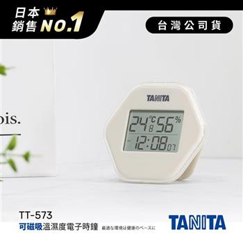 日本TANITA溫濕度電子時鐘TT573－象牙白－台灣公司貨【金石堂、博客來熱銷】