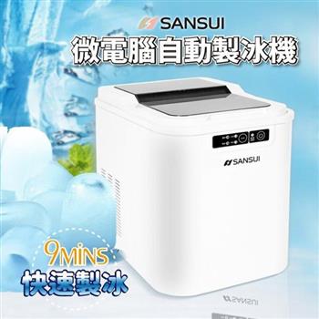 【SANSUI 山水】小輕巧微電腦全自動製冰機 SI－M2【金石堂、博客來熱銷】