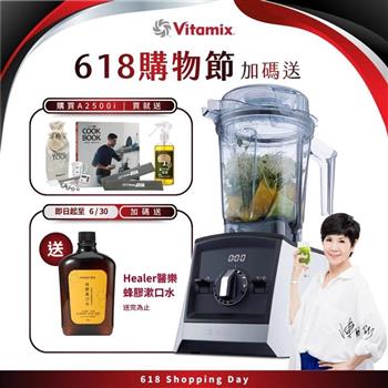 【送工具組】美國Vitamix超跑級全食物調理機Ascent領航者A2500i-經典白-台灣公司貨-陳月卿推薦