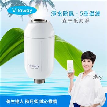 Vitaway維他惠森林SPA活水沐浴過濾器－台灣製造－陳月卿推薦