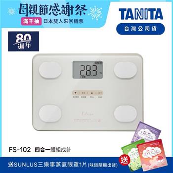 日本TANITA四合一體組成計FS－102－象牙白－台灣公司貨【金石堂、博客來熱銷】