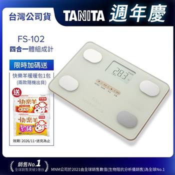 日本TANITA四合一體組成計FS-102-象牙白-台灣公司貨