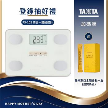 日本TANITA四合一體組成計FS-102-象牙白-台灣公司貨