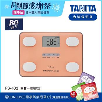 日本TANITA四合一體組成計FS－102－粉紅－台灣公司貨【金石堂、博客來熱銷】