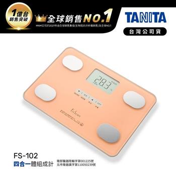日本TANITA四合一體組成計FS-102-粉紅-台灣公司貨