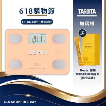日本TANITA四合一體組成計FS-102-粉紅-台灣公司貨