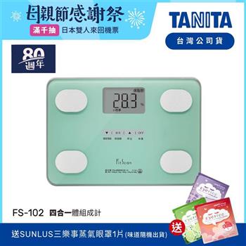 日本TANITA四合一體組成計FS－102－粉綠－台灣公司貨【金石堂、博客來熱銷】