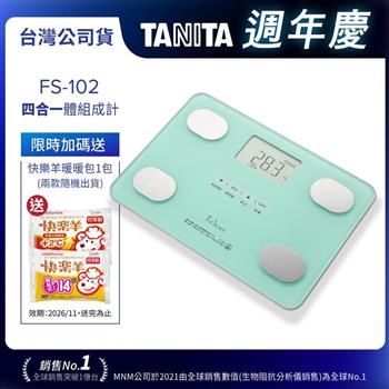 日本TANITA四合一體組成計FS-102-粉綠-台灣公司貨