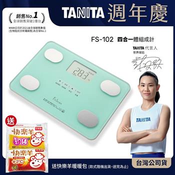 日本TANITA四合一體組成計FS-102-粉綠-台灣公司貨