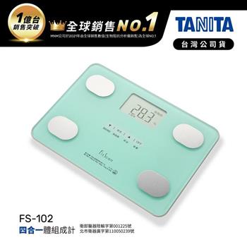 日本TANITA四合一體組成計FS-102-粉綠-台灣公司貨