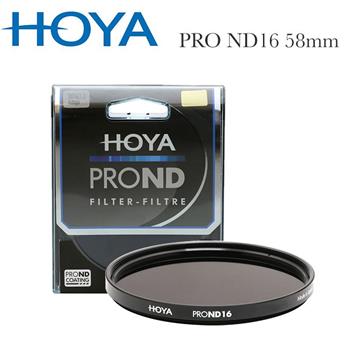 HOYA Pro ND 58mm ND16 減光鏡（減4格）【金石堂、博客來熱銷】