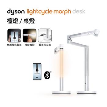 【送電動牙刷】Dyson戴森 Lightcycle Morph 檯燈/桌燈 (白色)