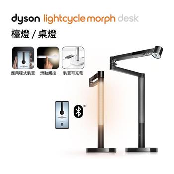 【送電動牙刷】Dyson戴森 Lightcycle Morph 檯燈/桌燈 (黑色)