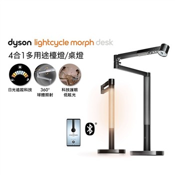 Dyson戴森 Lightcycle Morph 檯燈/桌燈 (黑色)