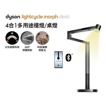 Dyson戴森 Lightcycle Morph 檯燈/桌燈 (黑色)(贈果汁機)