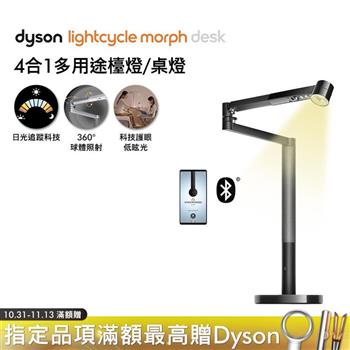 Dyson戴森 Lightcycle Morph 檯燈/桌燈 (黑色)