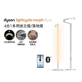 Dyson戴森 Lightcycle Morph 立燈/落地燈 (白色)