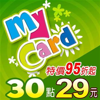 MyCard 30點【金石堂、博客來熱銷】