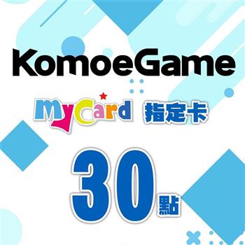 MyCard－KOMOE指定卡30點【金石堂、博客來熱銷】