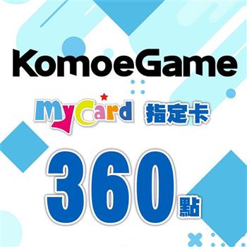 MyCard－KOMOE指定卡360點【金石堂、博客來熱銷】