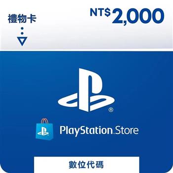 PSN點數 $2000