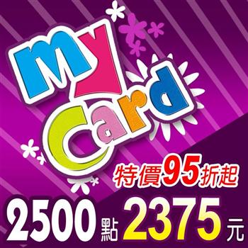 MyCard 2500點