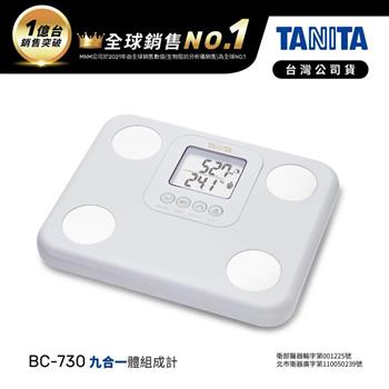 日本TANITA九合一體組成計BC-730-台灣公司貨-三色