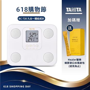 日本TANITA九合一體組成計BC-730-台灣公司貨-三色