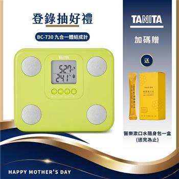日本TANITA九合一體組成計BC-730-台灣公司貨-三色