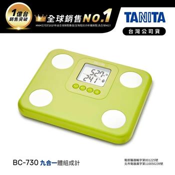 日本TANITA九合一體組成計BC-730-台灣公司貨-三色