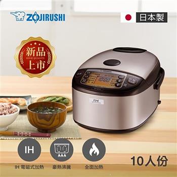 【ZOJIRUSHI 象印】10人份IH豪熱沸騰微電腦電子鍋(NP-HEF18)