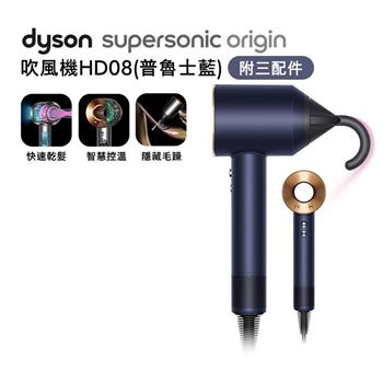 【送收納架+光澤雙梳*2】Dyson戴森 Supersonic 吹風機 HD08 普魯士藍